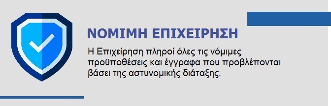kleidarasoropou-kleidara-oropos-astinomia-kleidaras-2